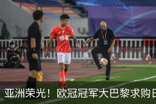 亚洲荣光！欧冠冠军大巴黎求购日本门将铃木彩艳，报价3300万欧元！