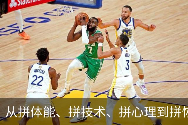 从拼体能、拼技术、拼心理到拼恢复：科技是如何助力职业球员的？