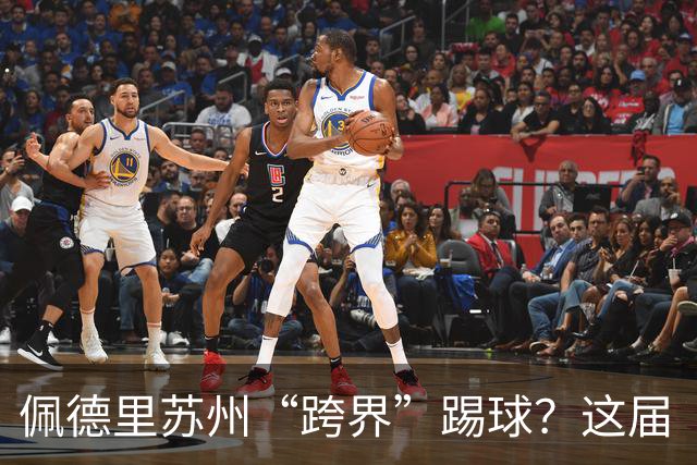 佩德里苏州“跨界”踢球？这届“苏超”有点东西