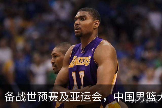 备战世预赛及亚运会，中国男篮大胜喀麦隆男篮