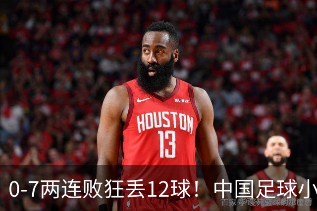 0-7两连败狂丢12球！中国足球小将被打爆，前国脚摇头、董路无奈