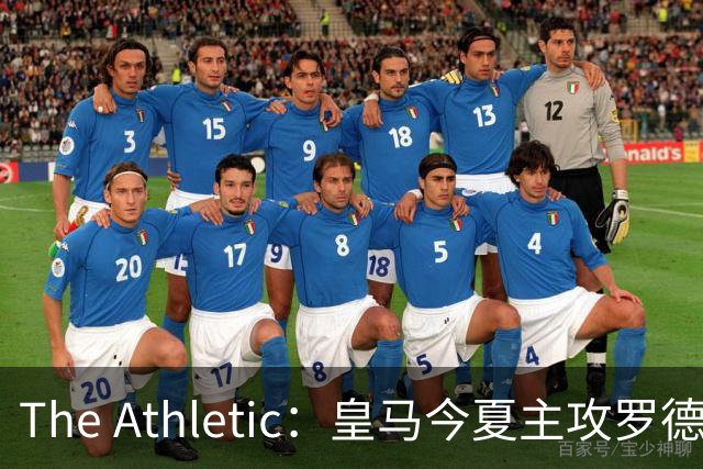 The Athletic：皇马今夏主攻罗德里，已接触经纪人并备好5年长约